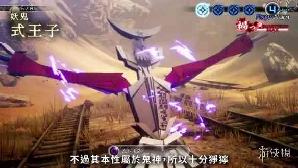《真女神转生5》恶魔介绍:强力式神 妖鬼“式王子”