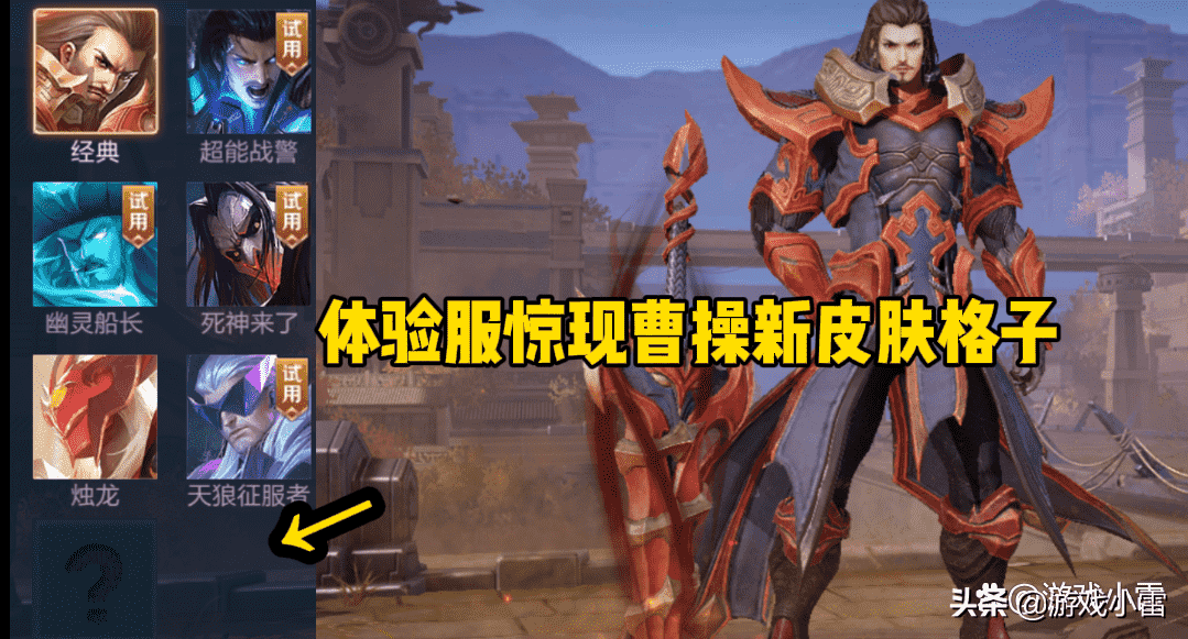 王者荣耀:曹操新皮首曝,桑启抄袭成乌龙,露娜、韩信双喜临门