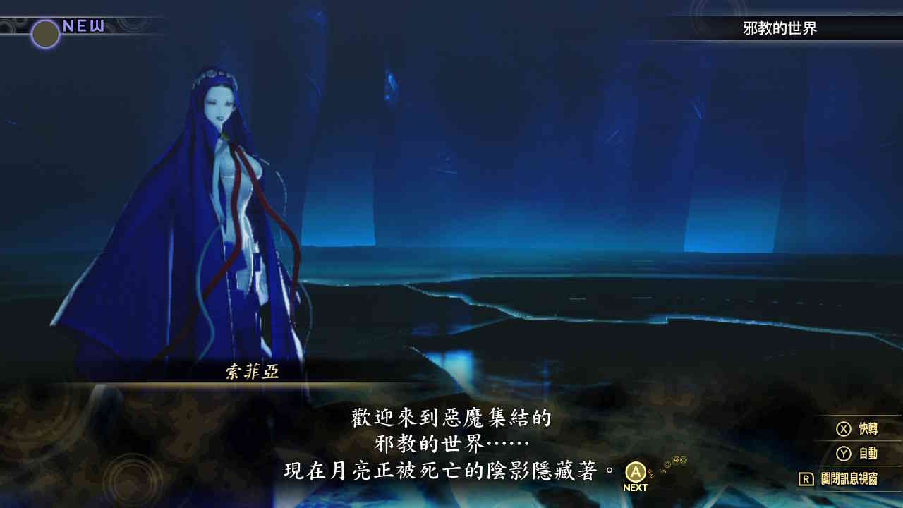 《真・女神转生5》评测:更加人性化 但不丢失老味道