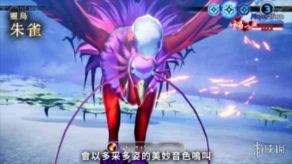 《真女神转生5》每日恶魔介绍:四圣兽之一“朱雀”
