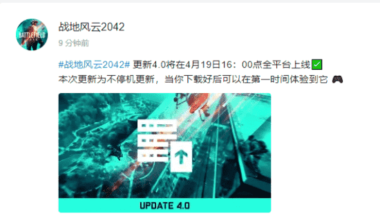 《2042》4.0更新今日上线!400多项改动将登陆战场