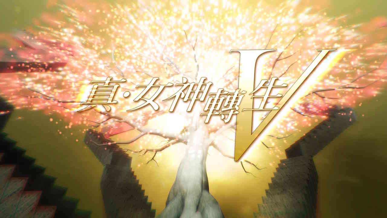 《真・女神转生5》评测:更加人性化 但不丢失老味道