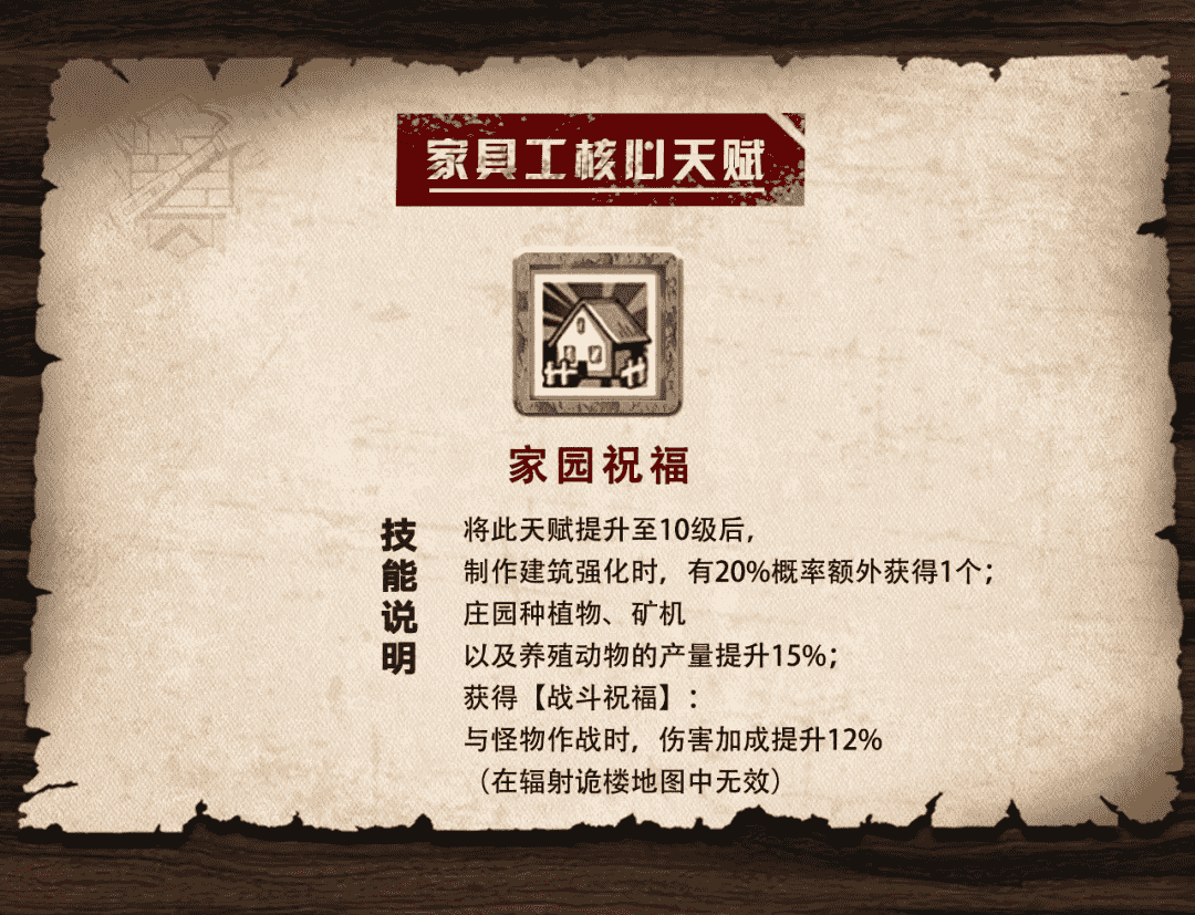 明日之后:核心天赋手中握,采集玩家也能制霸战场