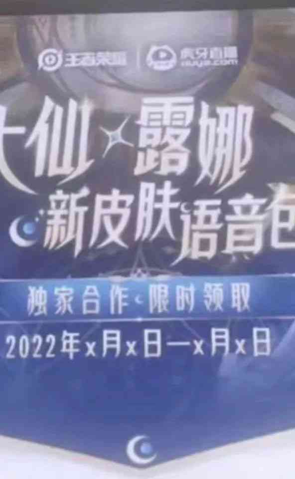 王者荣耀:露娜新皮肤曝光,并不是仙剑限定,而是骑士风格皮肤