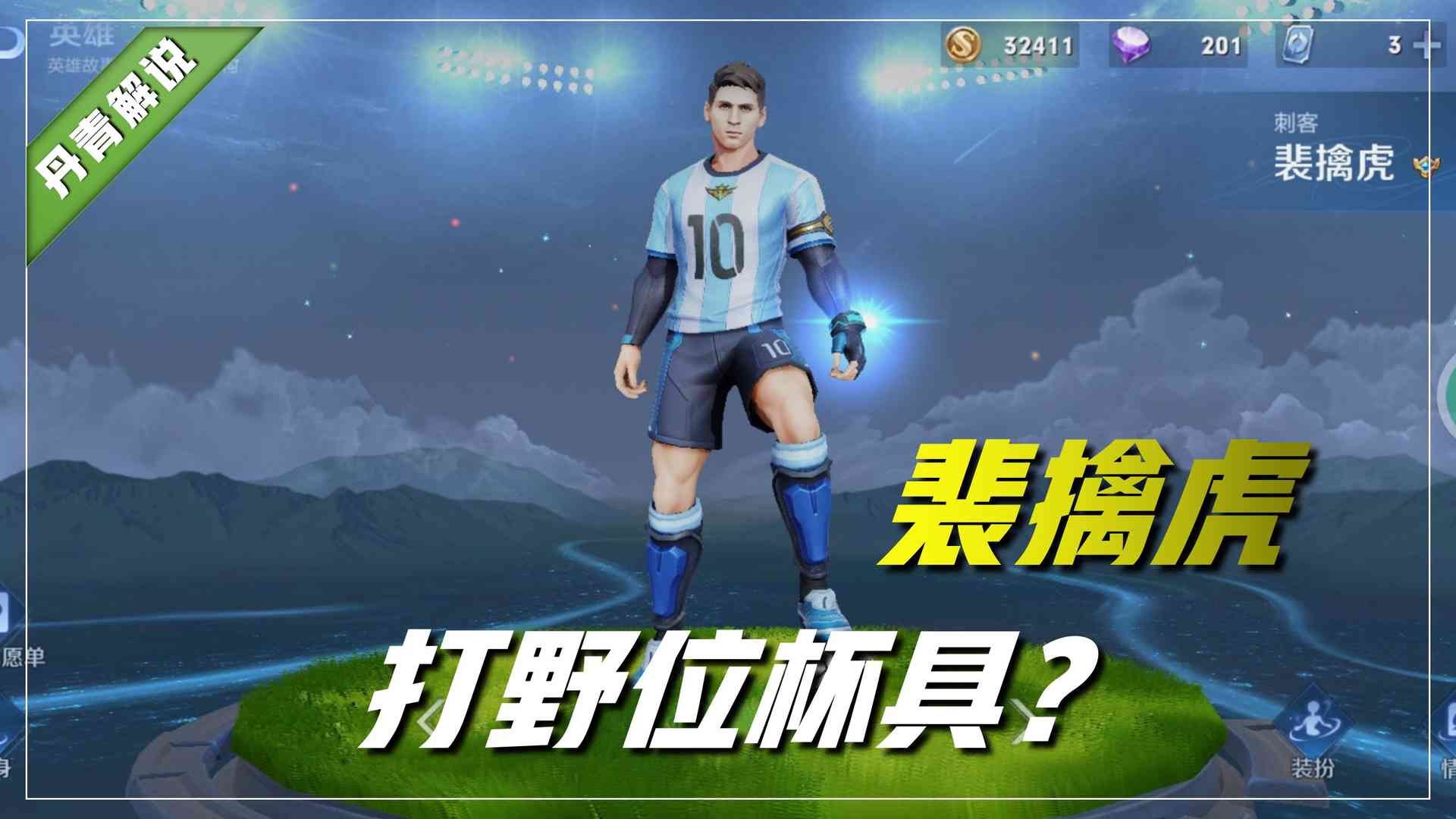 王者荣耀:这四位英雄,高端局特别强悍,但低分段却菜的很杯具