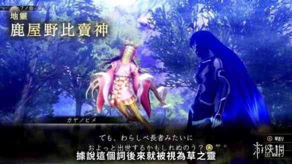 《真女神转生5》恶魔介绍:地灵“鹿屋野比卖神”