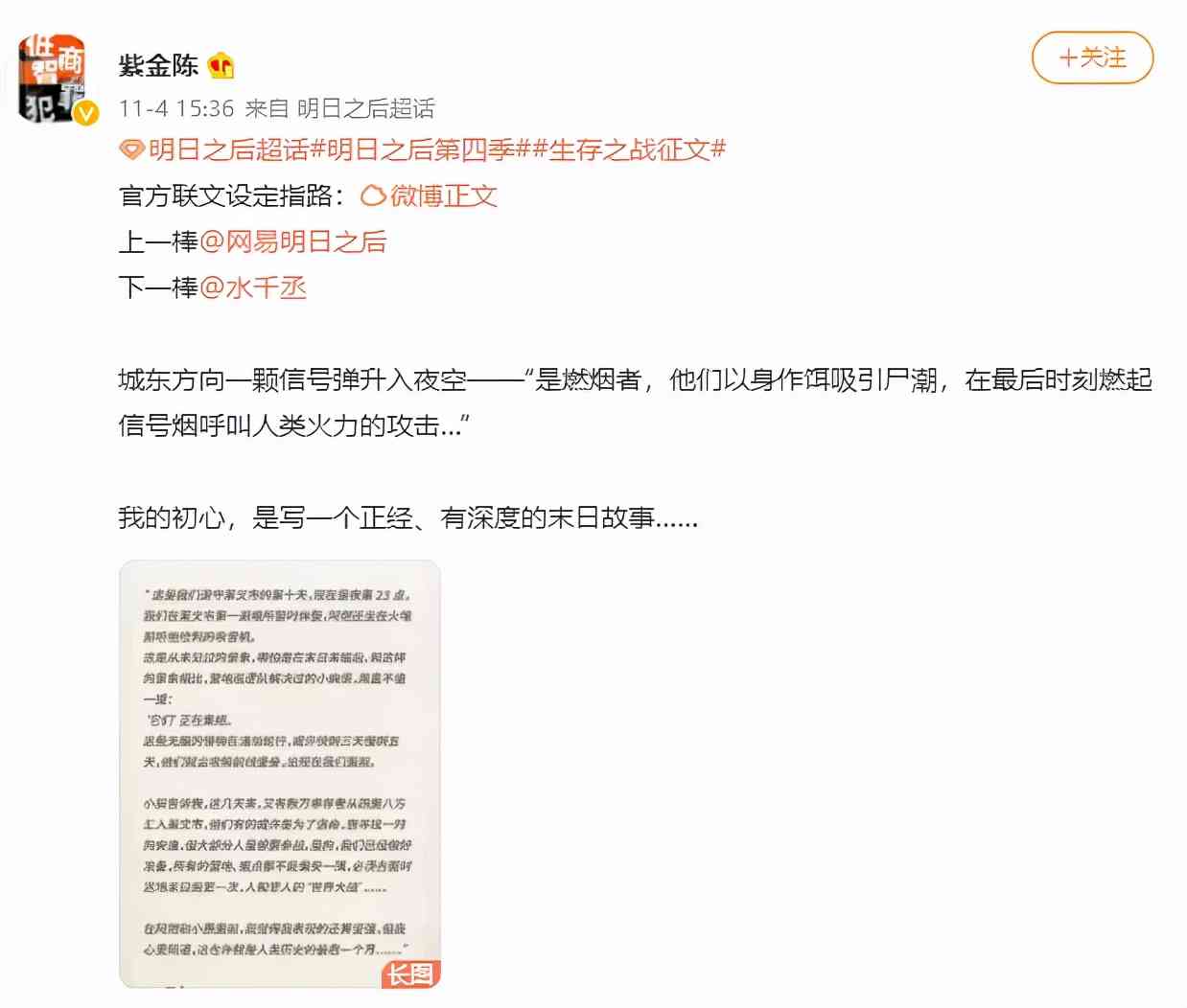 现代军武对抗丧尸军团?《明日之后》第四季实现手游端末日大战