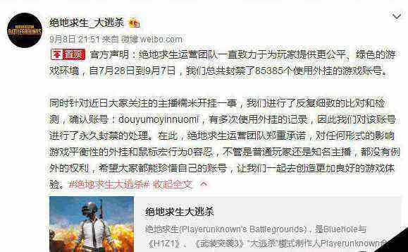 堡垒之夜国外杀疯了,国内为何被停运?比绝地求生更优秀也没用