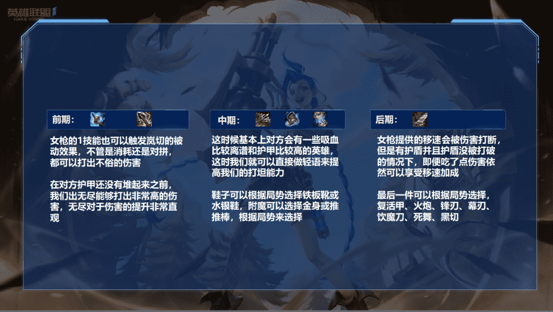 LOL手游:无视版本上分推荐,暴击穿甲女枪一秒清屏