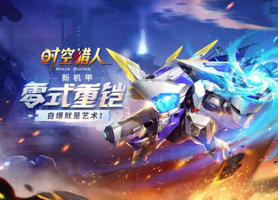 运营10年,用户超2.5亿,那年夏天刷屏的《时空猎人》出续作了