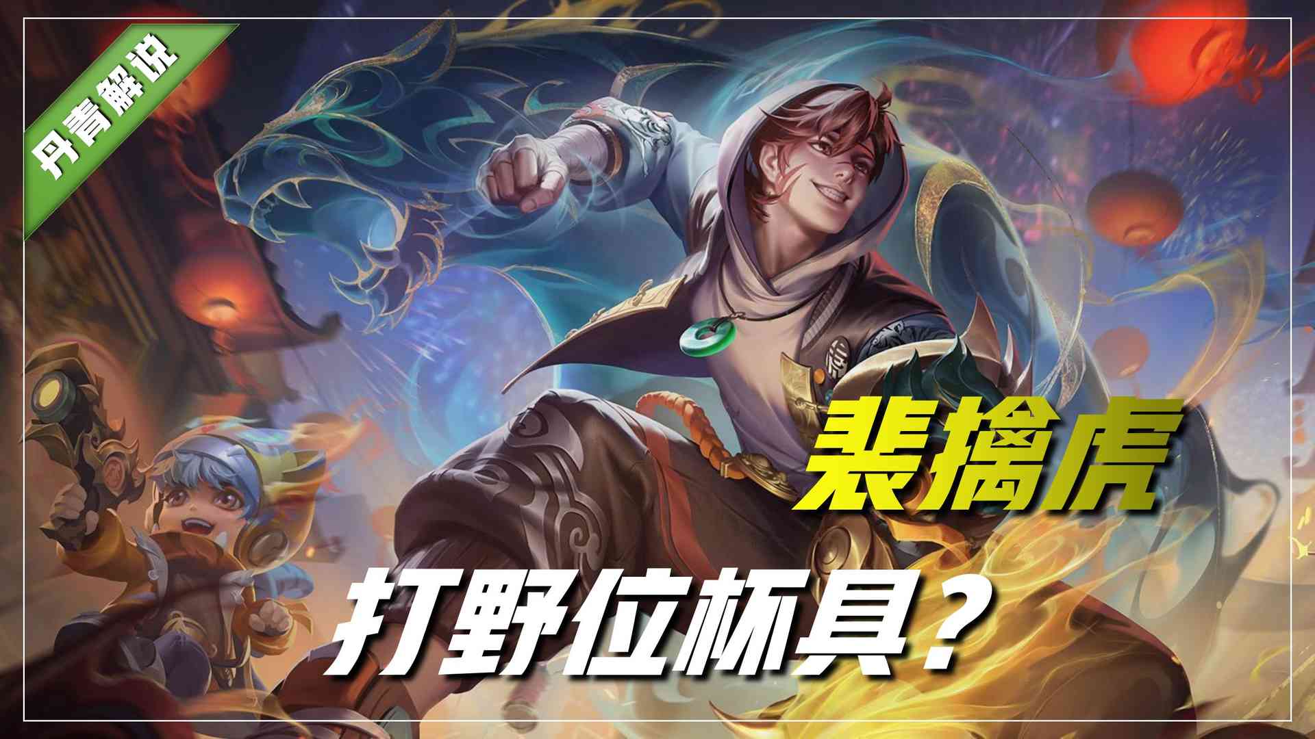 王者荣耀:这四位英雄,高端局特别强悍,但低分段却菜的很杯具