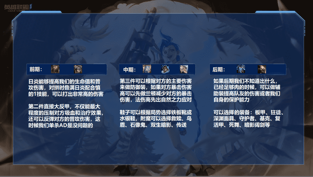 LOL手游:辅助随意单杀AD?辅助慎告诉你什么是版本答案