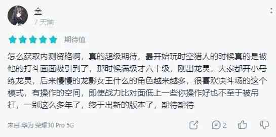 十年经典IP新作,版号已到手的《时空猎人3》手游测试表现如何?