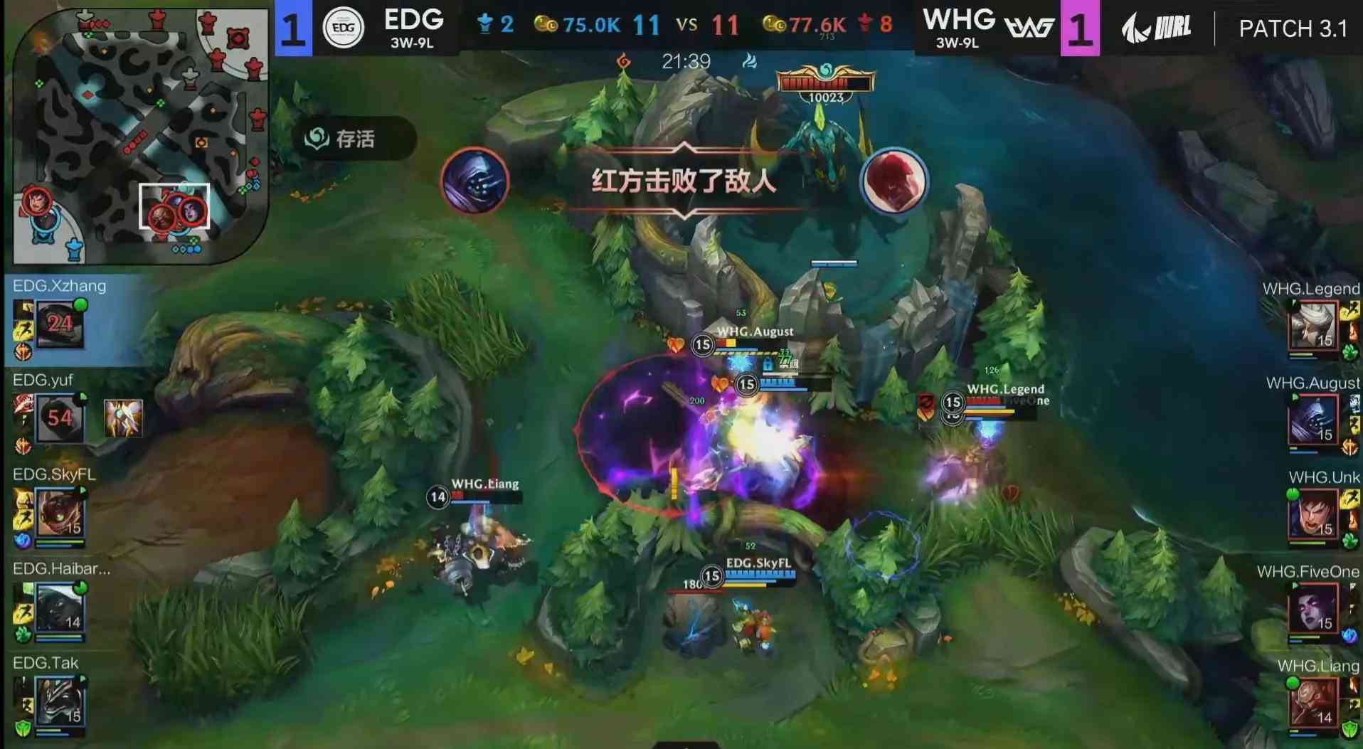 英雄联盟手游:WHG“灯下黑”偷大龙逆转局势,牵制体系带穿EDG