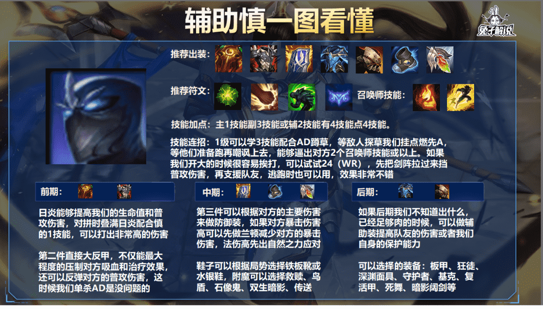 LOL手游:辅助随意单杀AD?辅助慎告诉你什么是版本答案