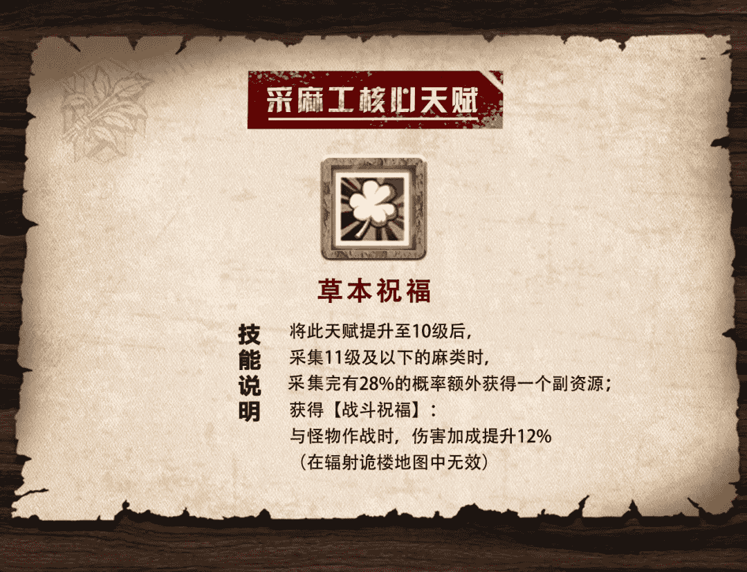 明日之后:核心天赋手中握,采集玩家也能制霸战场
