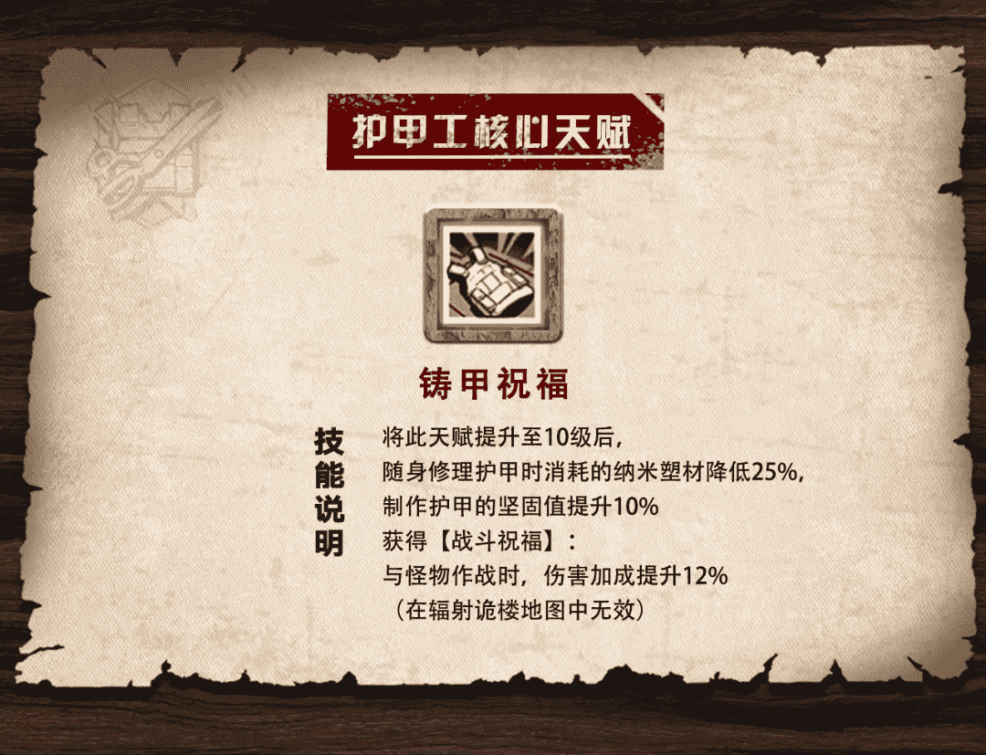 明日之后:核心天赋手中握,采集玩家也能制霸战场