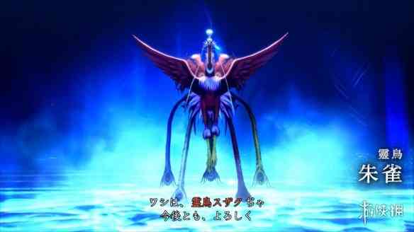 《真女神转生5》每日恶魔介绍:四圣兽之一“朱雀”
