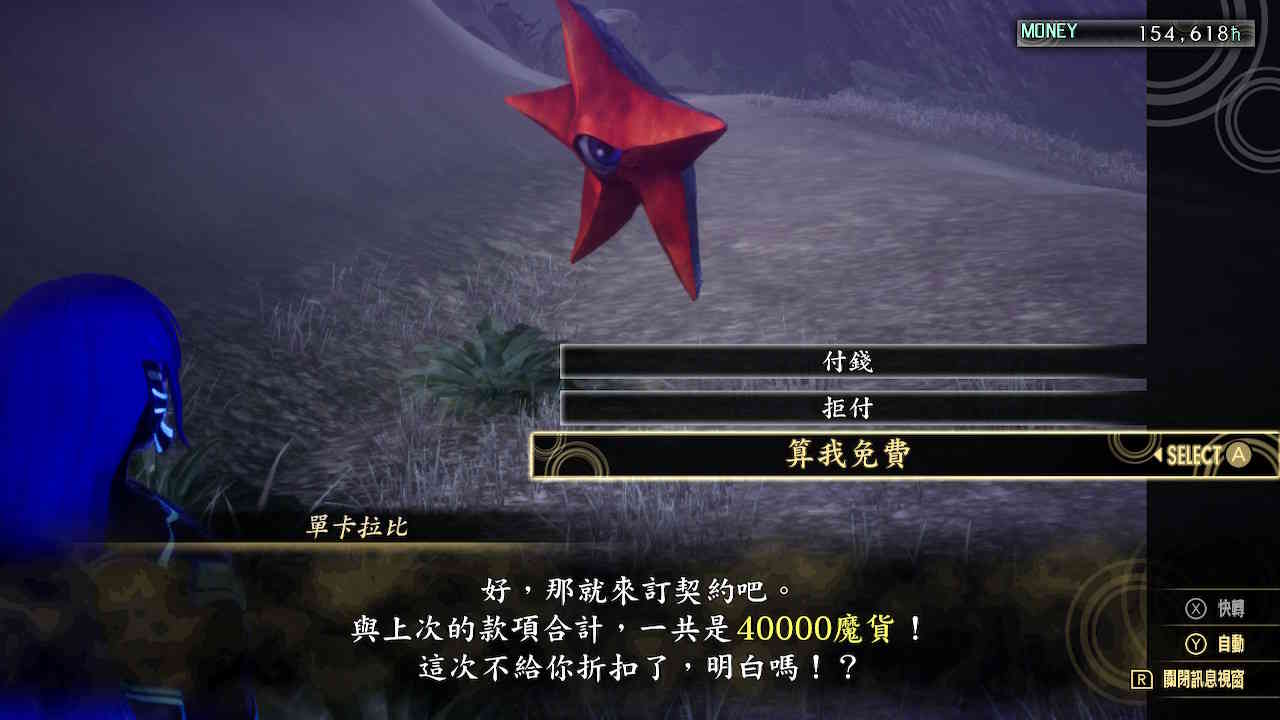《真・女神转生5》评测:更加人性化 但不丢失老味道