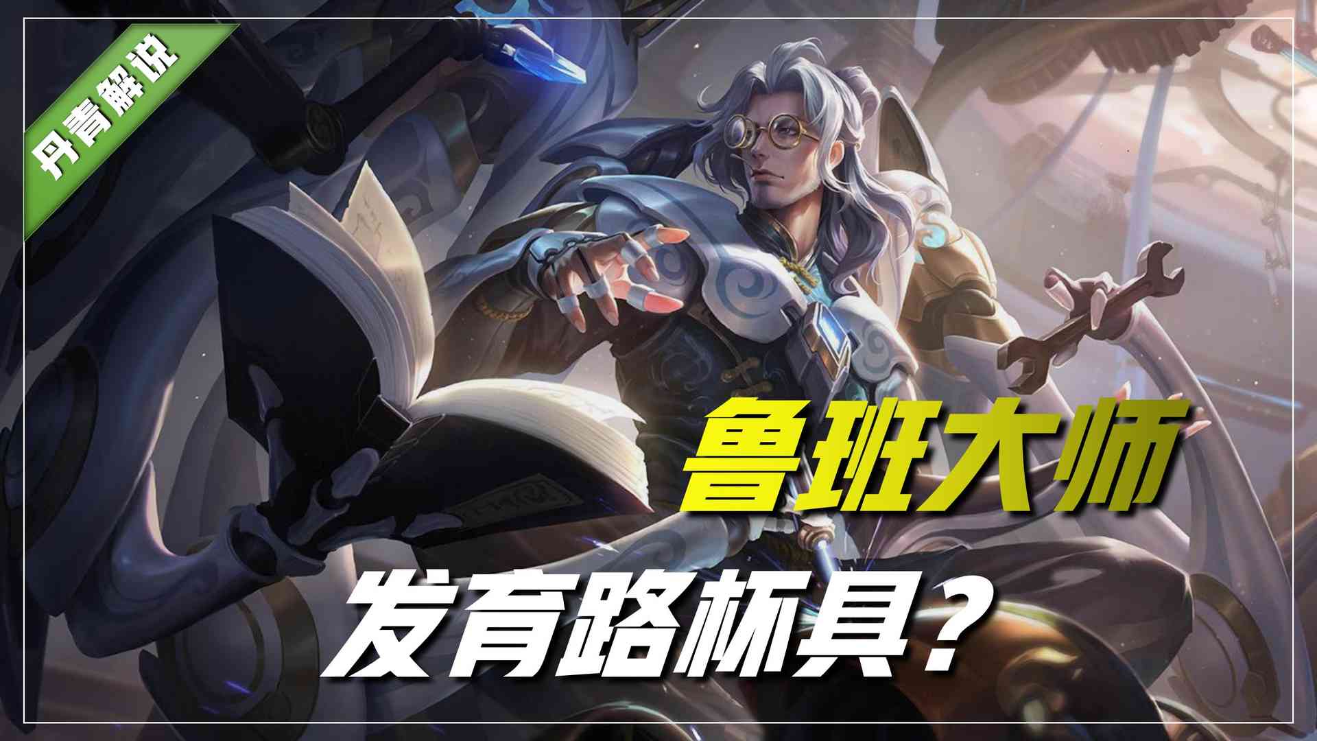 王者荣耀:这四位英雄,高端局特别强悍,但低分段却菜的很杯具