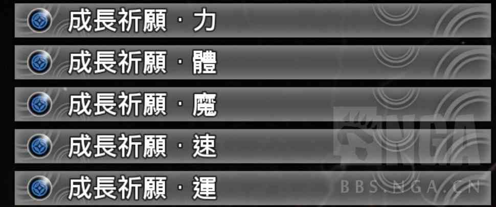 真女神转生5:战斗系统/仲魔培养的一些思路心得
