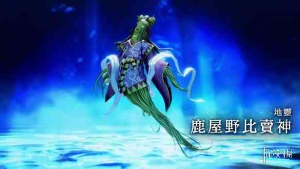 《真女神转生5》恶魔介绍:地灵“鹿屋野比卖神”
