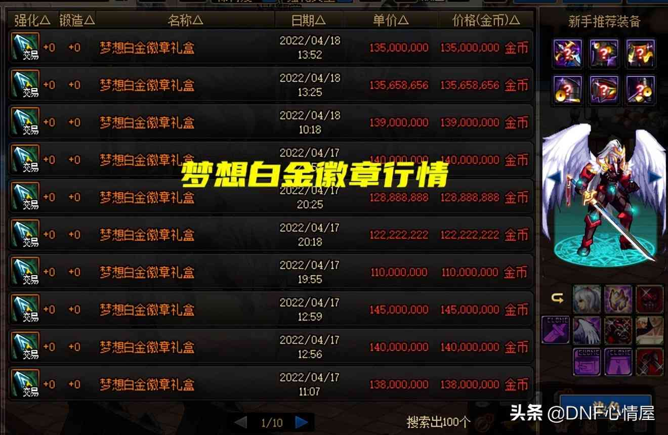 DNF:五一至尊天空崩盘?体验服6000W金币一套,回血受到阻碍