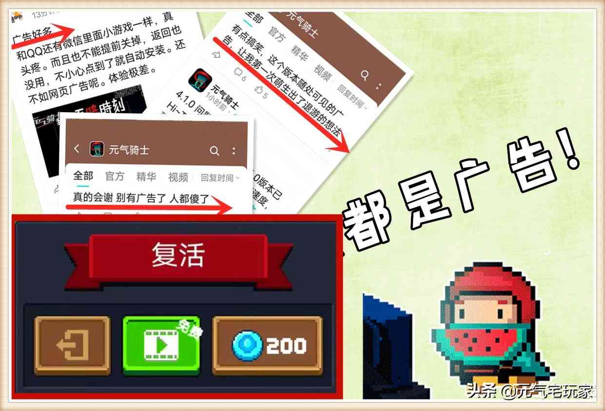 元气骑士:广告频出,流畅提升,4.1.0版本别凉了玩家的心