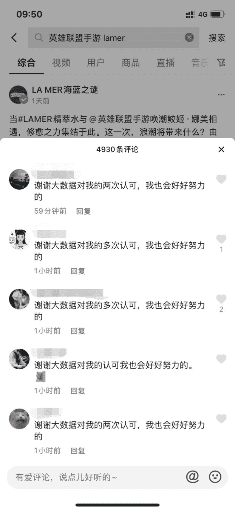 惊喜跨界联动,当LA MER海蓝之谜精萃水遇上英雄联盟手游