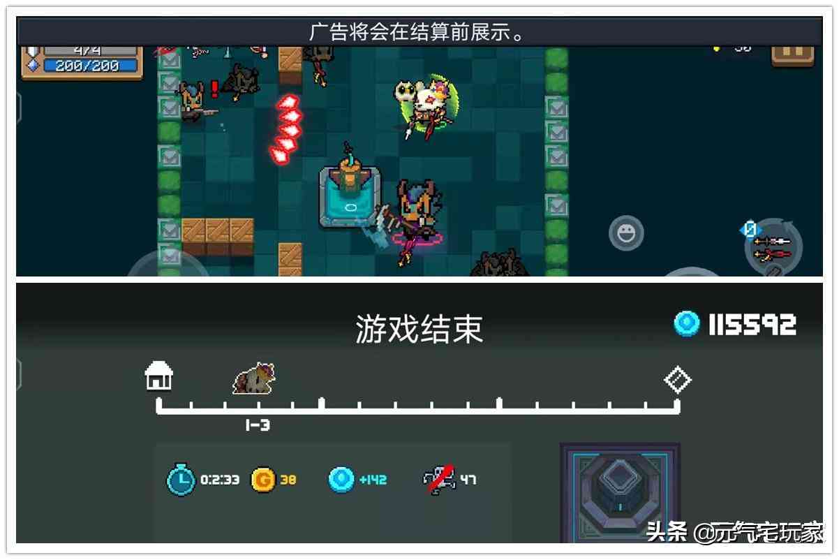 元气骑士:广告频出,流畅提升,4.1.0版本别凉了玩家的心