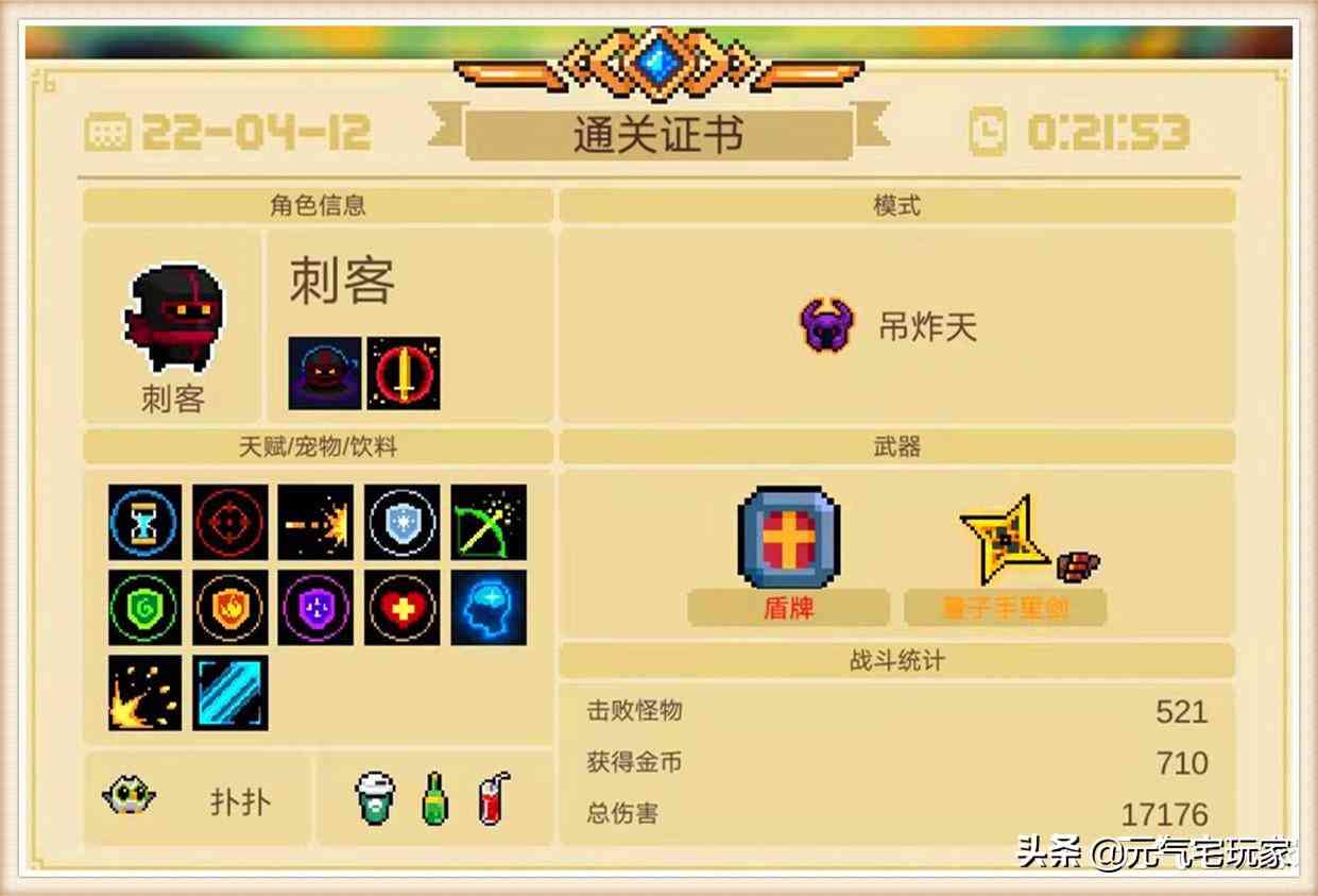 元气骑士:越“融合”越垃圾,令人瞠目结舌的合成武器