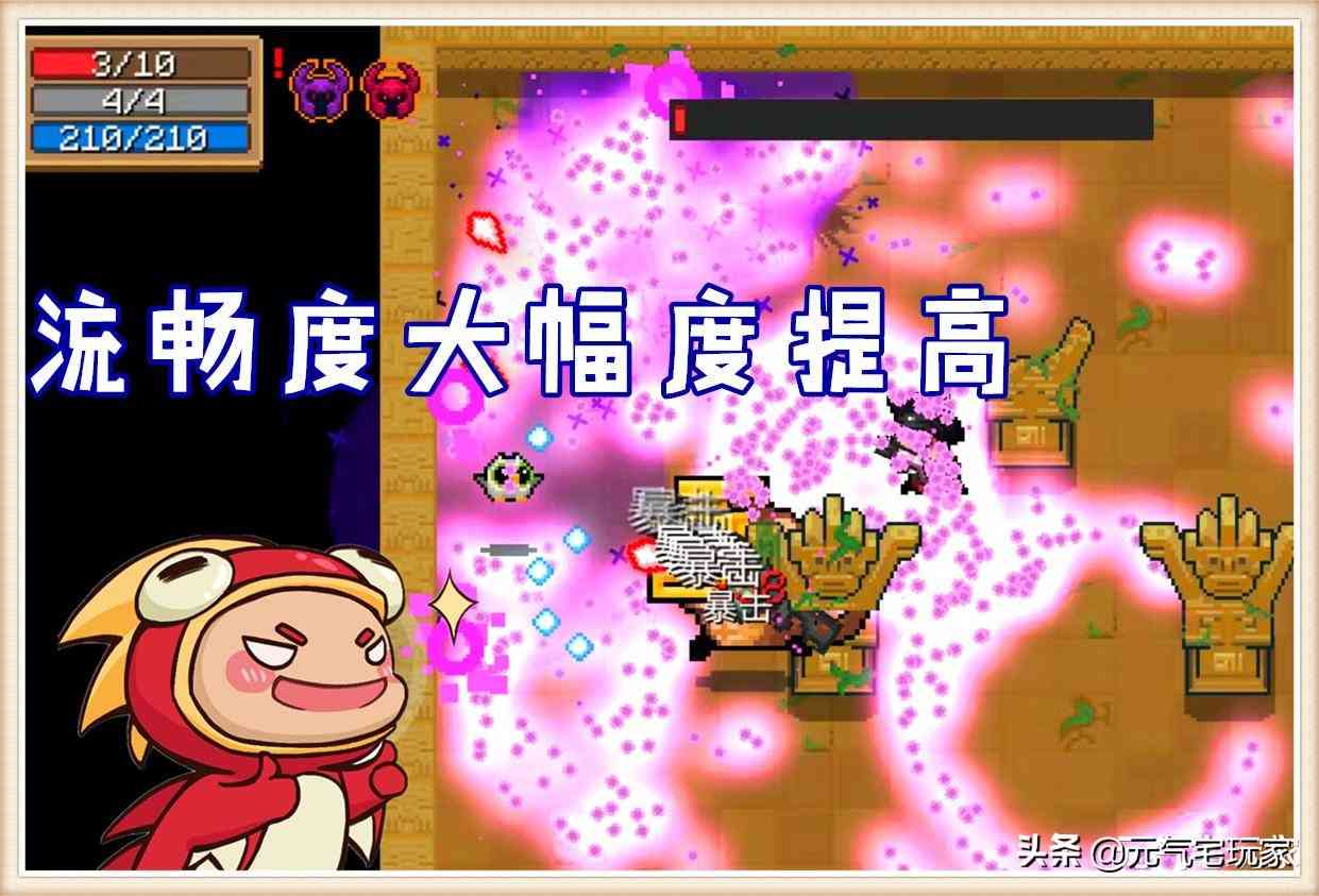 元气骑士:广告频出,流畅提升,4.1.0版本别凉了玩家的心