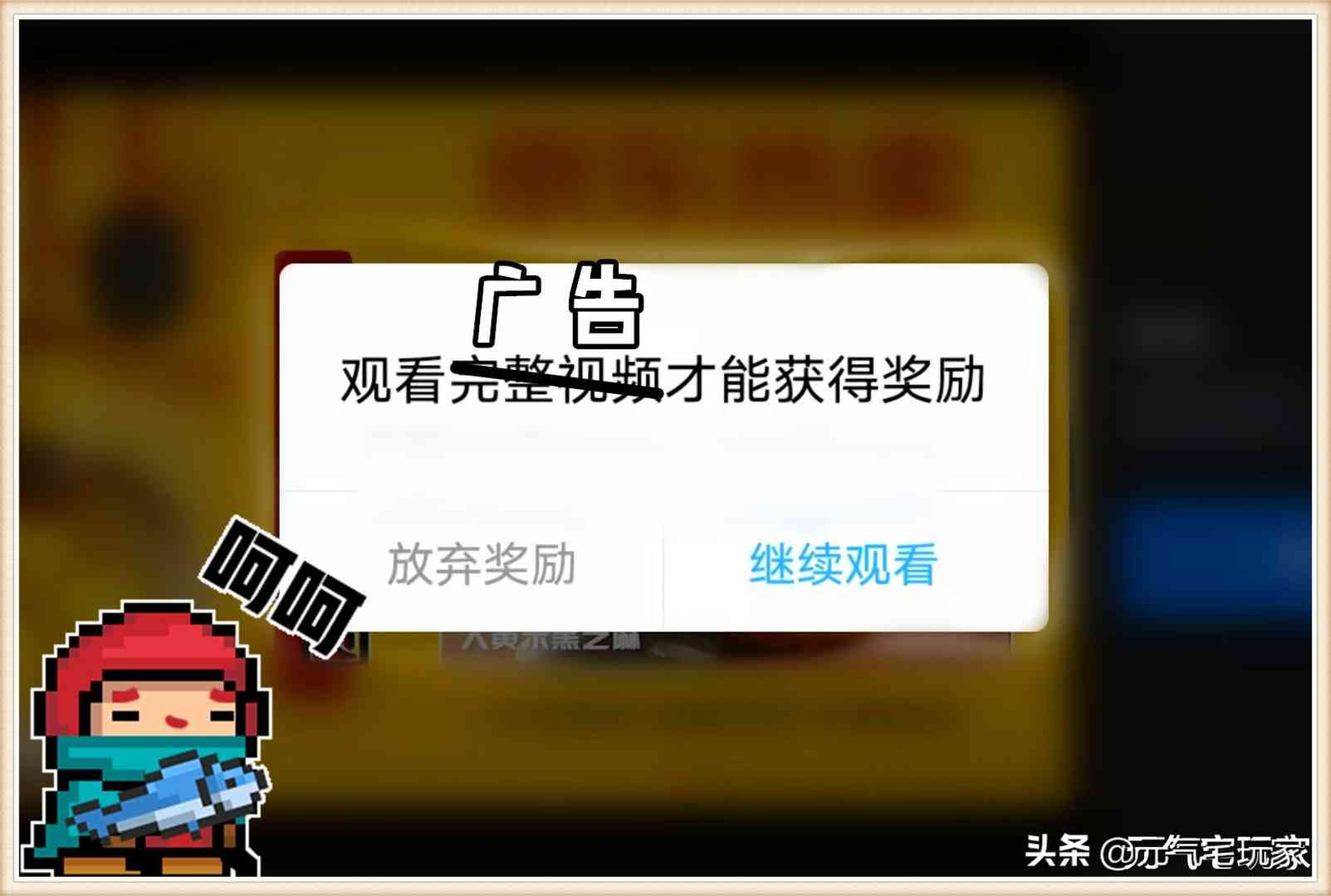 元气骑士:广告频出,流畅提升,4.1.0版本别凉了玩家的心