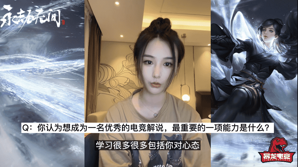 永劫无间美女解说陆狸接受采访:因为离家门口近成为永劫解说