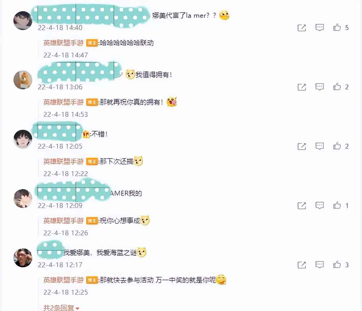 惊喜跨界联动,当LA MER海蓝之谜精萃水遇上英雄联盟手游