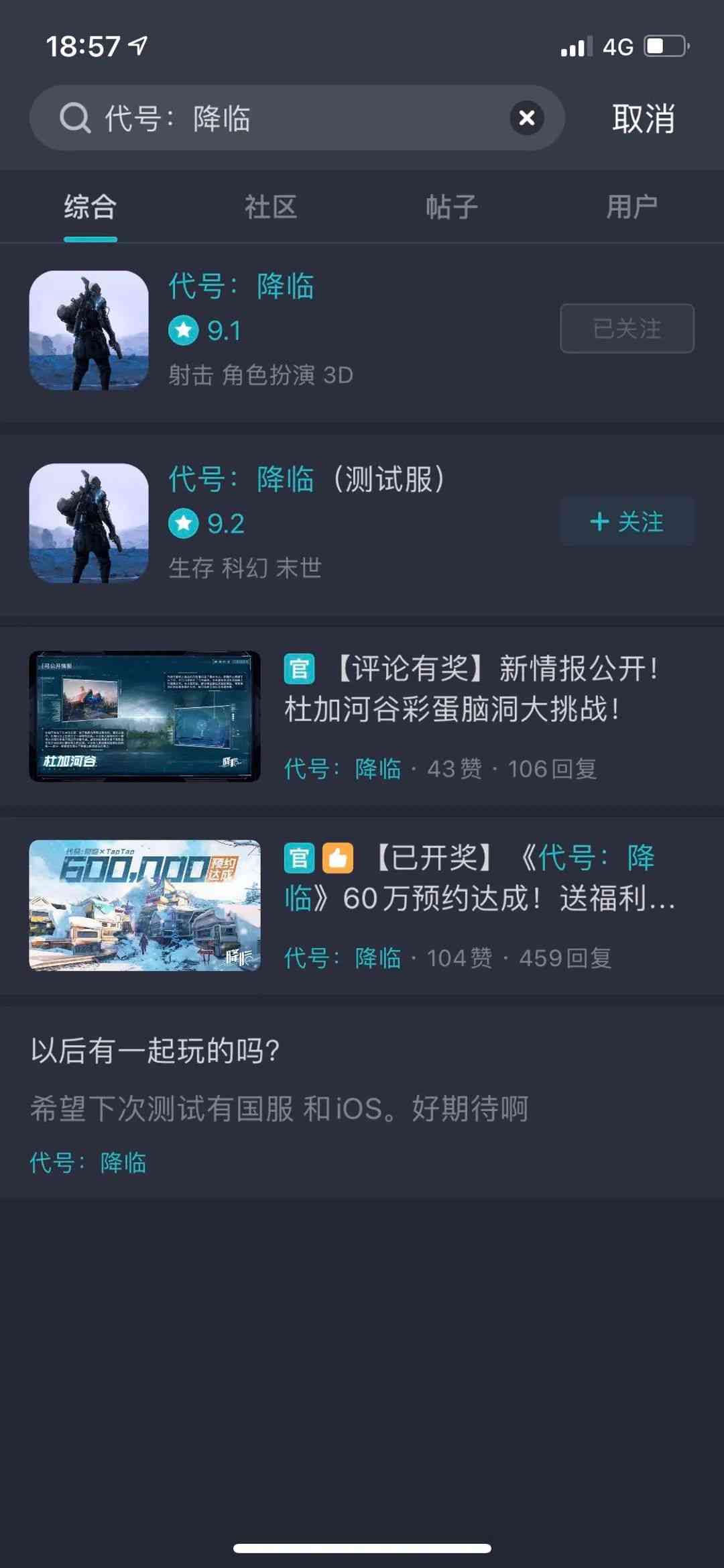 杀入“生存品类”,他们做出了一款TapTap 9.1分,150万预约的新游