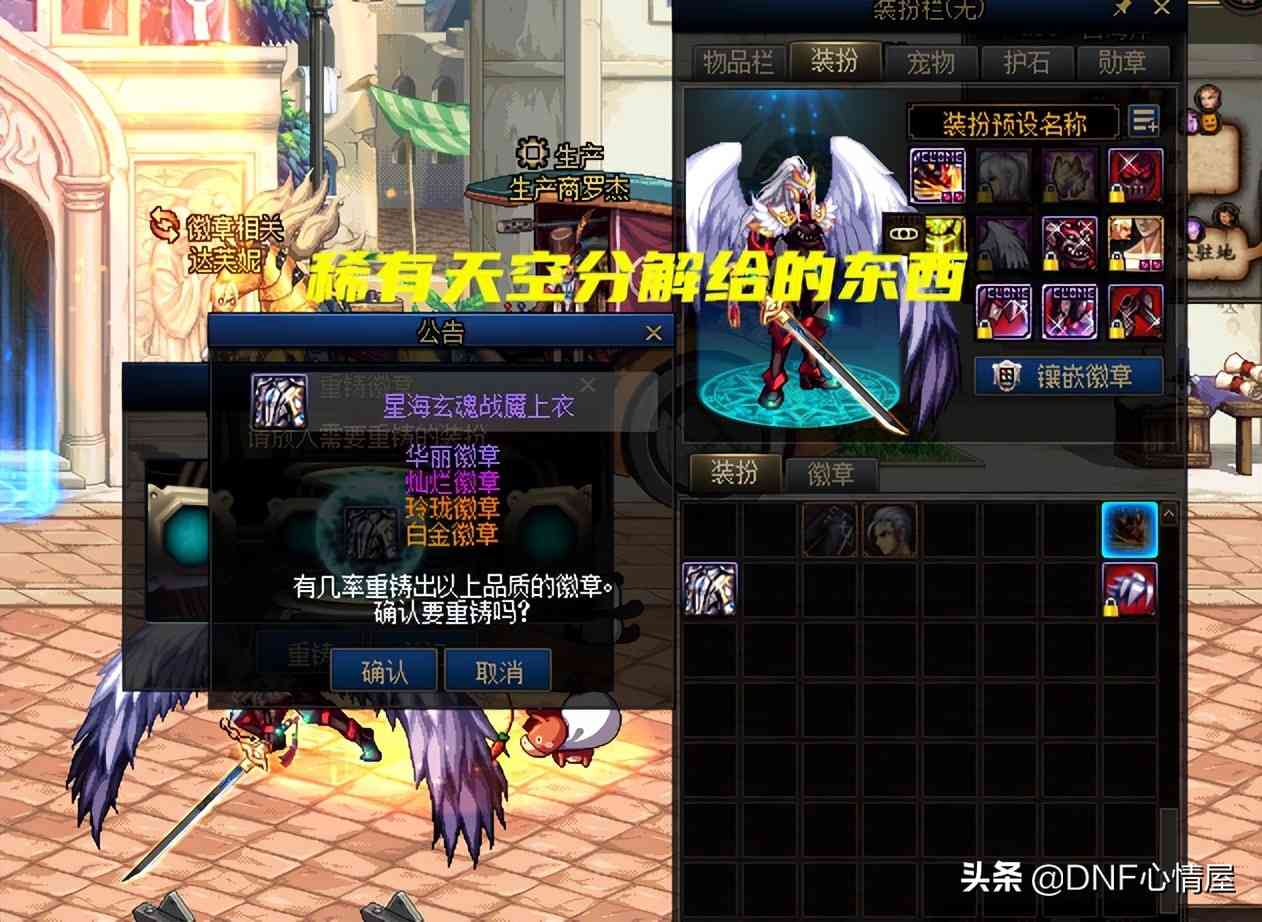 DNF:五一至尊天空崩盘?体验服6000W金币一套,回血受到阻碍