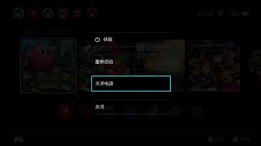 不花一分钱,轻松解决NS最常见的6个问题
