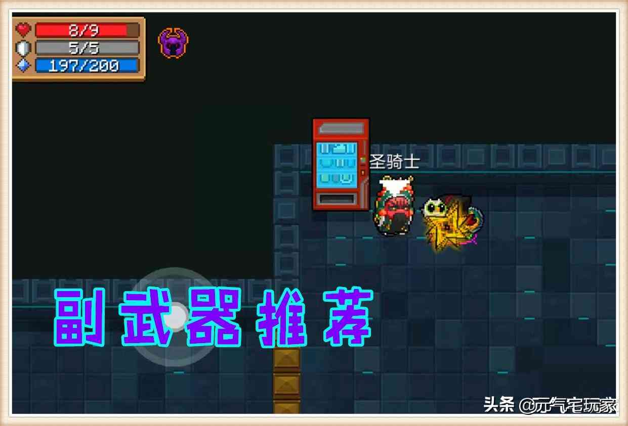 元气骑士:越“融合”越垃圾,令人瞠目结舌的合成武器