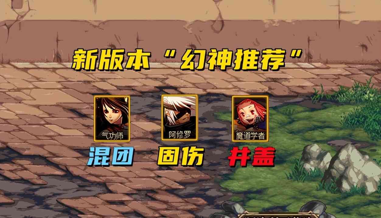 DNF:最强预约活动来袭!2小时换个搬砖工人,3大幻神推荐