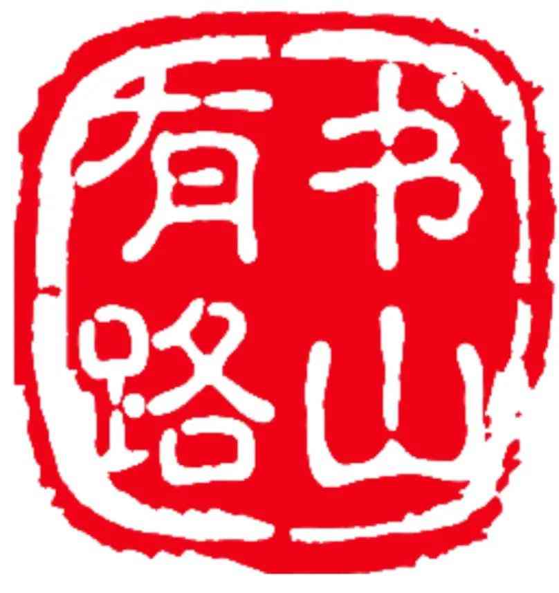 曾经的和平精英王牌选手,为何要删除手游重新开始读书