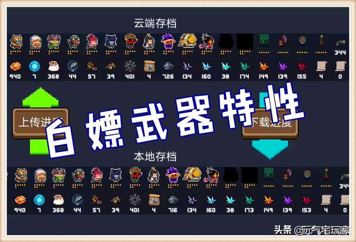 元气骑士:bug没解决,“特性”一扫光,4.1.1版本修复了个寂寞?
