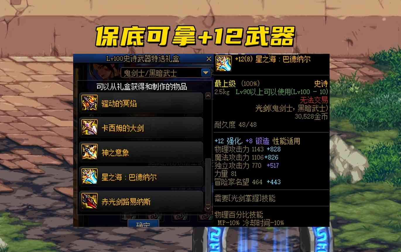 DNF:最强预约活动来袭!2小时换个搬砖工人,3大幻神推荐