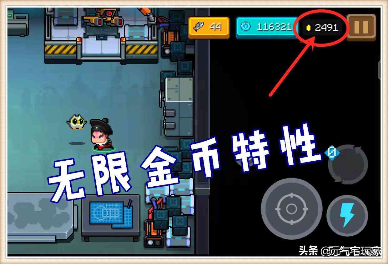 元气骑士:bug没解决,“特性”一扫光,4.1.1版本修复了个寂寞?