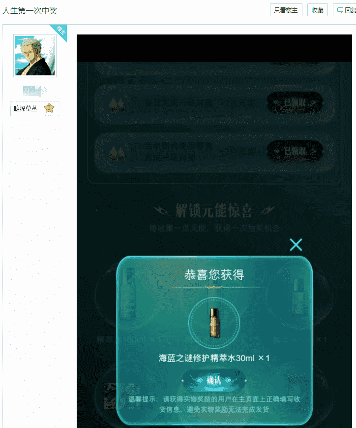惊喜跨界联动,当LA MER海蓝之谜精萃水遇上英雄联盟手游