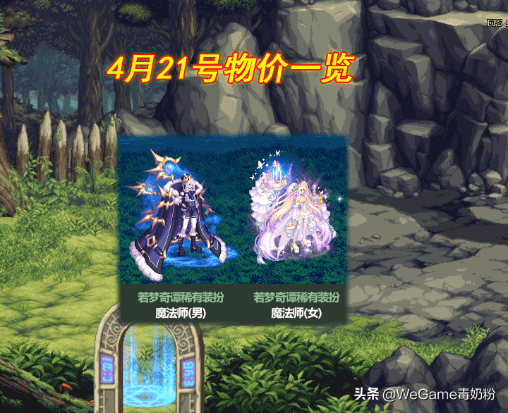 DNF:4月21日开服物价,至尊天空跌破2E!五一宠物还没有宝珠贵