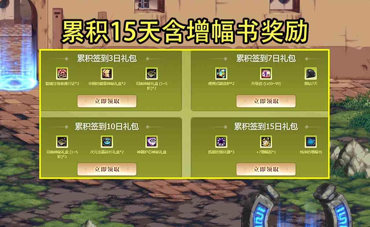 DNF:耕耘又一福利活动曝光!终极大奖含5奖励,签到15天送增幅书