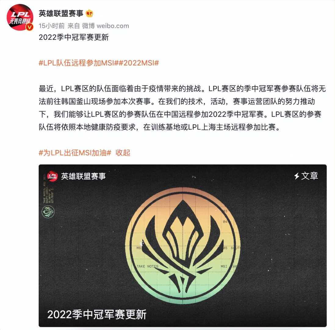 LPL线上参加MSI!如TES晋级!将是阿水和小天大满贯最好机会