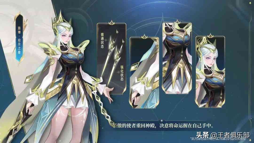 王者荣耀:露娜新皮肤曝光!首款传说限定皮肤,值得入手