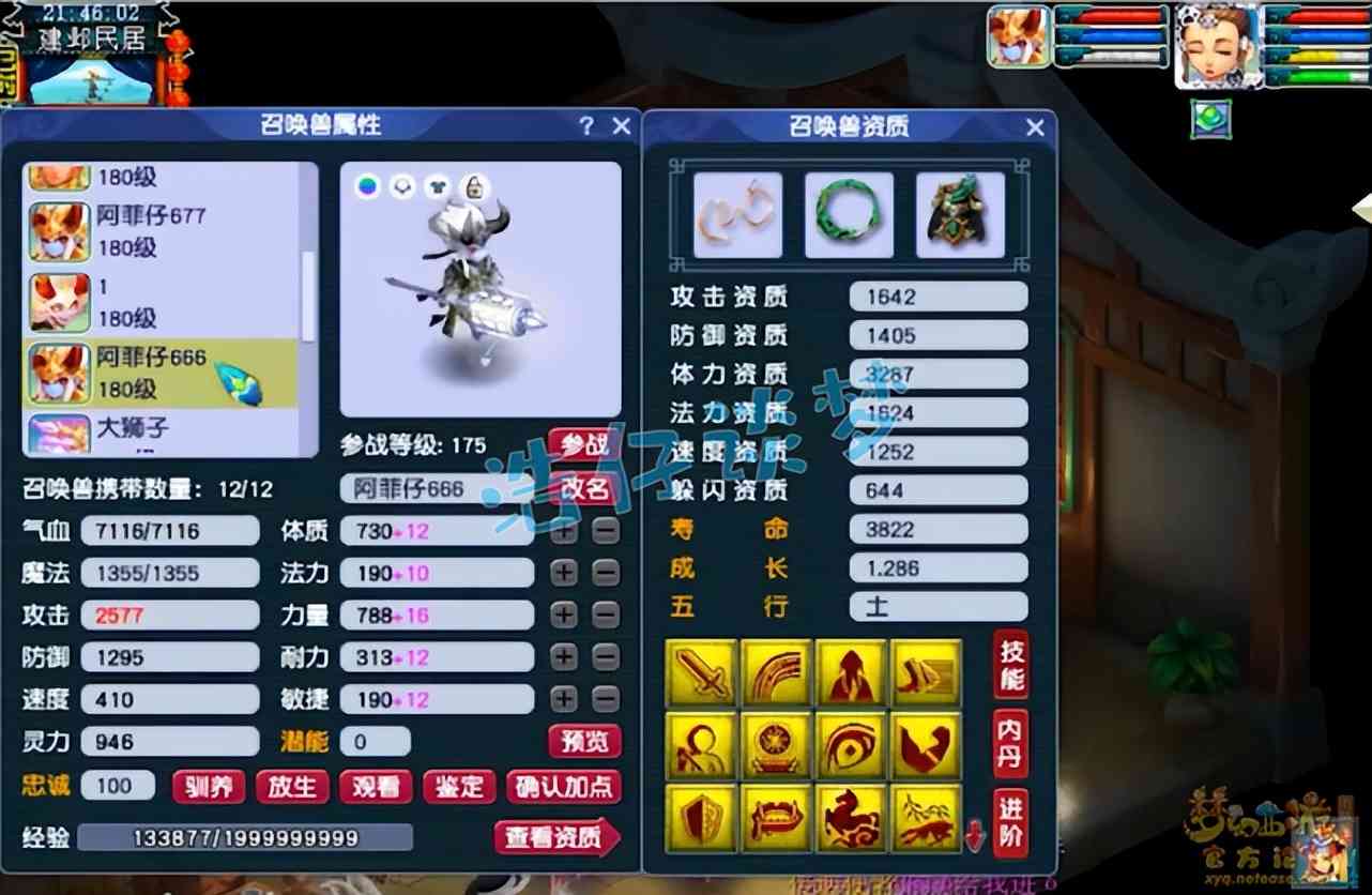 梦幻西游:服战冠军女儿村,神佑愤怒5特技,带慈航普度才合格?